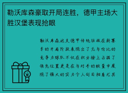 必一·运动 - PCS1洲际赛开赛在即，PCL荣誉征程再启_快吧游戏